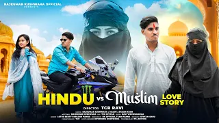 नई लव स्टोरी ✨ | Hindu Muslim Couple | Rajkumar Kushwaha Official