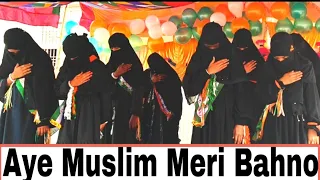 26 January||2025_Aye Muslim Meri Bahno Zalim se Na Ghabrao New Action Drama#sahabakehalat#26january