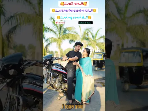 #672 Gulabi Sadi :2 || New WhatsApp status.#trend#trending#love#viral#life #new#like#popular#2025