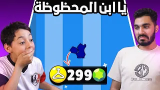 اول صندوق اخويا فتحه طلعله سكن ندرة اسطوري - ياخي حظ المبتدئين😮