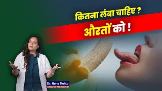 How to Measure Size || IN HINDI || Dr. Neha Mehta