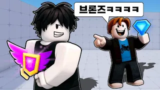 네메시스가 브론즈인척 하며 져주다가 갑자기 이겨버리면 생기는 일ㅋㅋㅋㅋ