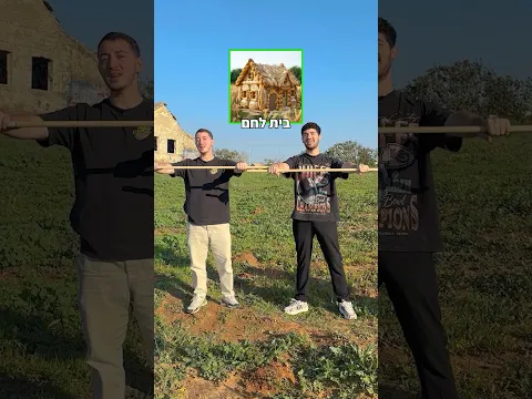 נסו לנחש את העיר! מי שטועה מקבל בקבוק של פרימור עד שהוא נופל! פרסום בשיתוף פרימור