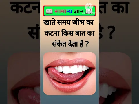 Top 50 ✍️ IAS Question🔥💯🥰 || GK Question and Answer|Part-57| #facts #gkfacts #gkinhindi #staticgk