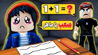 عملنا أصعب اختبار ذكاء في روبلوكس 🤯🧠