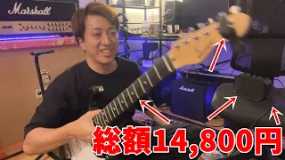 ネットで購入したギター初心者セット（1万円台）を開封&レビューしてみた