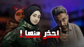 احذر من الملكة بلقيس !