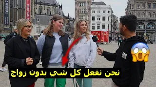 تكلمت مع الأجانب عن الزواج الإسلامي الحلال بدون العلاقات المحرمة! | صدموني بكلامهم😨