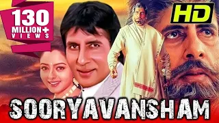 Sooryavansham (HD)– अमिताभ बच्चन की ब्लॉकबस्टर बॉलीवुड फिल्म | Soundarya, Kader Khan, Anupam Kher