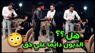الذبون دايما علي حق || طلبت منه طلب غريب جداا شوفو صاحب المحل عمل اي !!