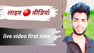 पहली बार लाइव आए हैं हम