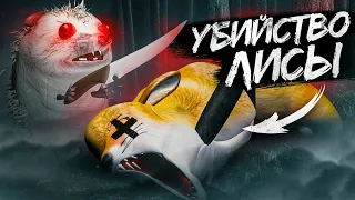 ХРЕНОБУС УБИЛ ЛИСУ | ПЕРВЫЙ СЕЗОН