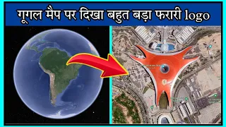 #171 गूगल मैप पर दिखा बहुत बड़ा फ़रारी लोगों || Abu Dhabi || factivist room