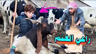 راعي الغنم🐏| كنان باع كل الحلال🔫#هههه😂