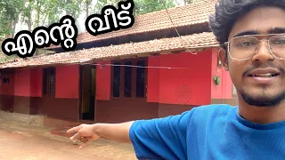 എന്റെ വീട് 🏠 | Home tour | indrajithvlogy