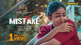 സ്വബോധത്തോടെ അല്ലെങ്കിലും ചെയ്ത തെറ്റ് തെറ്റല്ലാതാവുന്നില്ല | Malayalam short Video | #loveaffair