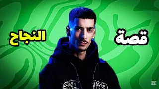 قصة مغني الراب FLENN 
