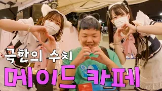찐따, 일본 오타쿠의 성지에 가다 - 일본(2)
