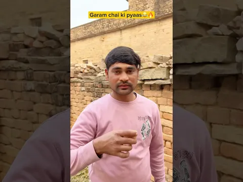 Chai in winter aur ayush🥶🔥| Indian Fmaily😂|| #shorts #indian #relatable #winter #chai