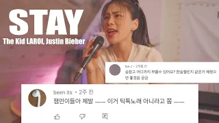 시키는대로 틱톡 노래 숨 안쉬고 부르기 | STAY cover (feat. 역대급 난이도)
