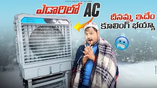 The Best Cooler || Symphony Movicool L 65i-S Large space Cooler 65-liters