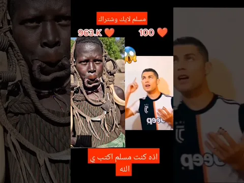 #اسلام #كرستيانو محمد نبينا بنورو هدينا اذه كنت مسلم اكتب ي الله