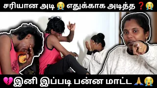 சரியான அடி 😭 எதுக்காக அடித்த ❓💔...@butterfly_couples #thoothukudi #prank #pregnancy #feeling #sad