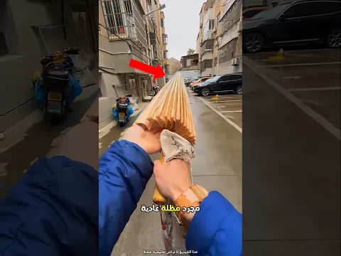 مظلة متعددة الاستعمالات من الصين 😮 #shorts