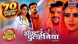 Doctor Dulhaniya | #Khesari Lal Yadav, Sahar Afsha, #AmrapaliDubey | Full #Comedy Movie 2025