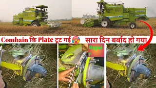 कम्बाइन harvester🥵खराब हो गई || steering🤔palet टूट गई पुरा दिन बर्बाद #automobile #स्वराज744
