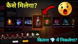 Cobra Bundle Return Spin | Free Fire Cobra Bundle Return | New Cobra Bundle Spin Event  event ff