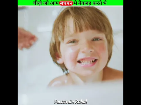 चीज़े जो आप बचपन मे बेवजह करते थे 😰 #shorts #shortvideo #ytshorts #youtubeshorts