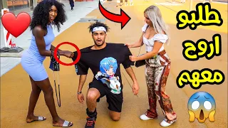 سألنا البنات مين تختاري يكون حبيبك امجد او ادهم والرد صادم😱