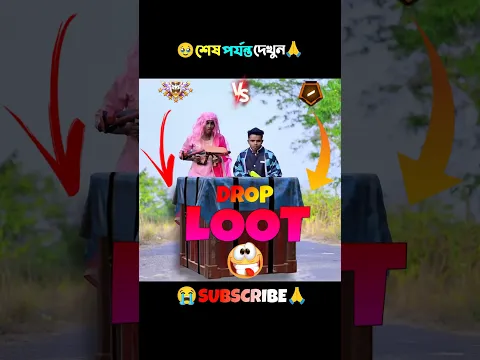 2VS4 Drop Loot RealLife Hard GamePlay😫🤣 #foryou #freefire #funny #funnyshorts #ff #comedy #shots