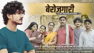 Berozgaari – A Life Trapped in Papers | The Silent Struggle of Dreams vs Reality | Short Movie 2025