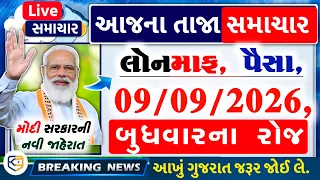આજના તાજા સમાચાર/ મોટી ભેટ, ટૂંક સમયમાં પૈસા, લોનમાફી, ખેડૂતો ખુશ, CMની નવી જાહેરાત/ khissu