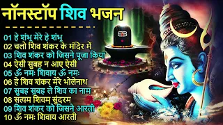 Anuradha Paudwal & Gulshan Kumar Shiv Bhajan Sawan Special shiv bhajan New Sawan Special bhajan 2025