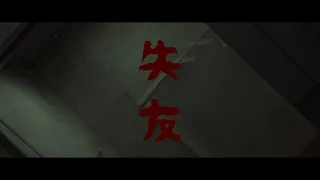 【花生】失友｜ROOMMATE