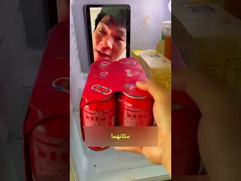 خدعة الثلاجة المضحكة! 🪟🥤