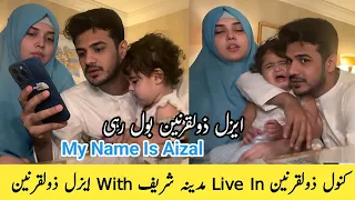 Kanwal Zulqarnain Is Live In Madina Sharif Aizal Zulqarnain Saying My Name Is Aizal  || Jerry World