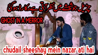 GHOST IN A MERROR - Woh kya tha 9feb 2022 Epi 280 Ghost hunting  paranormal show