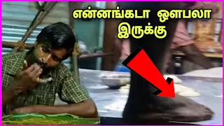 கால் வைத்த இடத்தை சுத்தம் செய்யாமல் பரோட்டா அடித்து கொடுத்த கடை ஊழியர்கள் 😳🤦 #parotta #hygiene #food