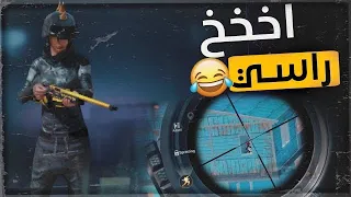 عودة الدو جاكوزي وسبارو واستمتع ب الجلد🔥 ببجي موبايل PUBG MOBILE