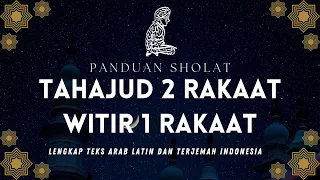 PANDUAN SHOLAT TAHAJUD 2 RAKAAT DAN WITIR 1 RAKAAT SEKALIGUS || LENGKAP TEKS DAN TERJEMAH
