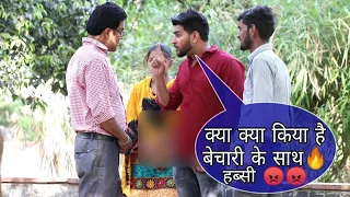 Naukrani Ke Sath Galat Kr Rha Tha Expose By Suren Ranga