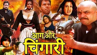 Aag Aur Chingari | Superhit Hindi Full Action Movie | Paresh Rawal, Kiran Kumar, Shakti Kapoor
