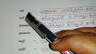 5th std tamil 1st term // சொற்றொடர் உருவாக்குக // page no.67