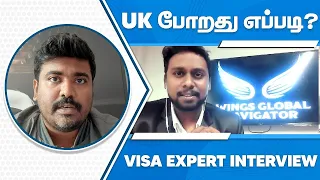 UK -ல படிக்க வேலை பார்க்க ஆசையா? அப்போ இந்த வீடியோ பாருங்க | UK Visa in Tamil