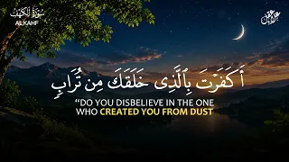 سورة الكهف, يس، الرحمن الواقعة، الملك بصوت جميل راحة وسكينة ❤️‍🩹‼️