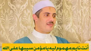 🌹أنت نايم مهموم ليه يا مؤمن سيبها على الله🌹